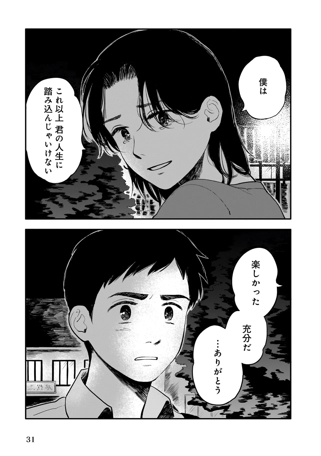 31