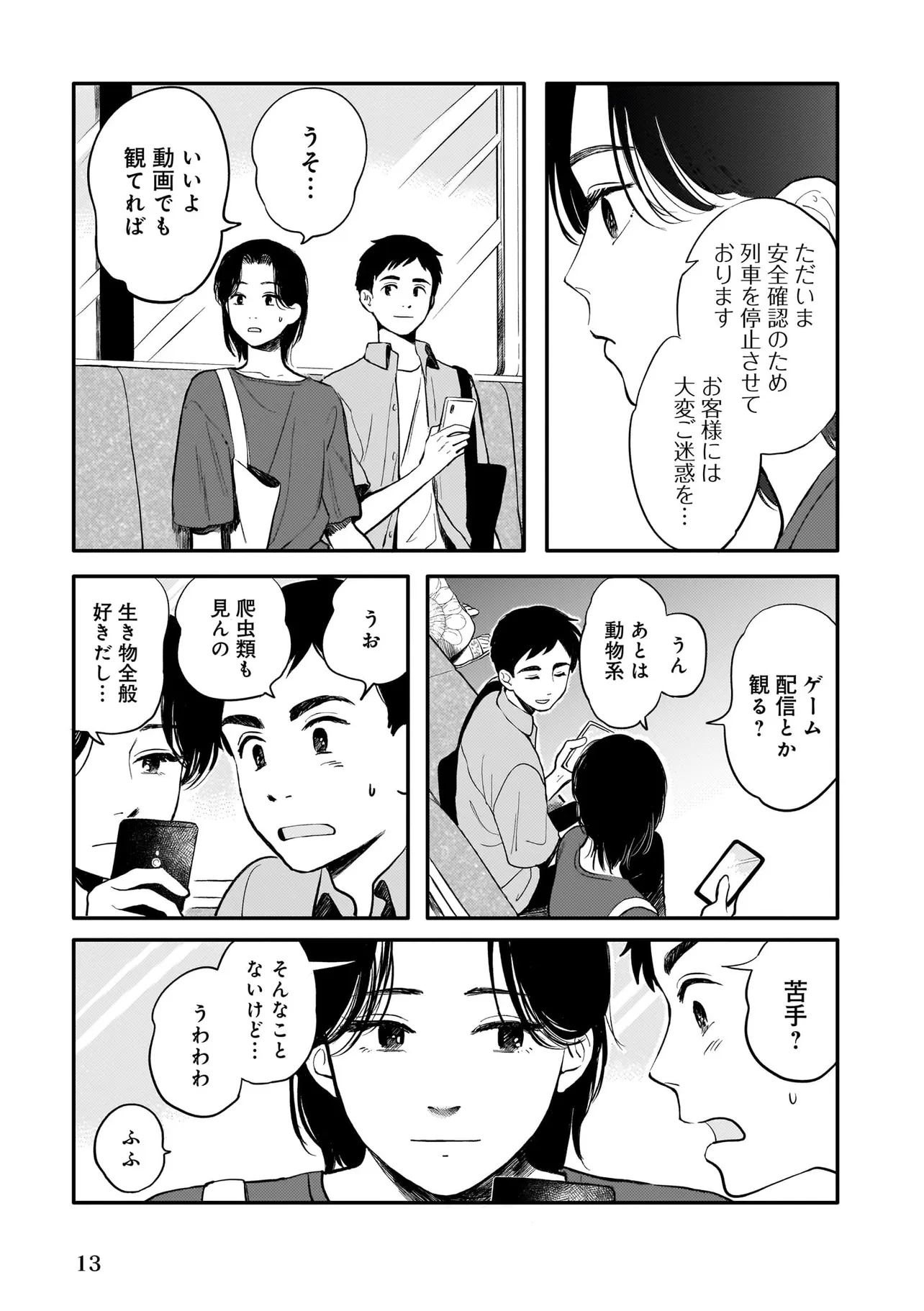 13