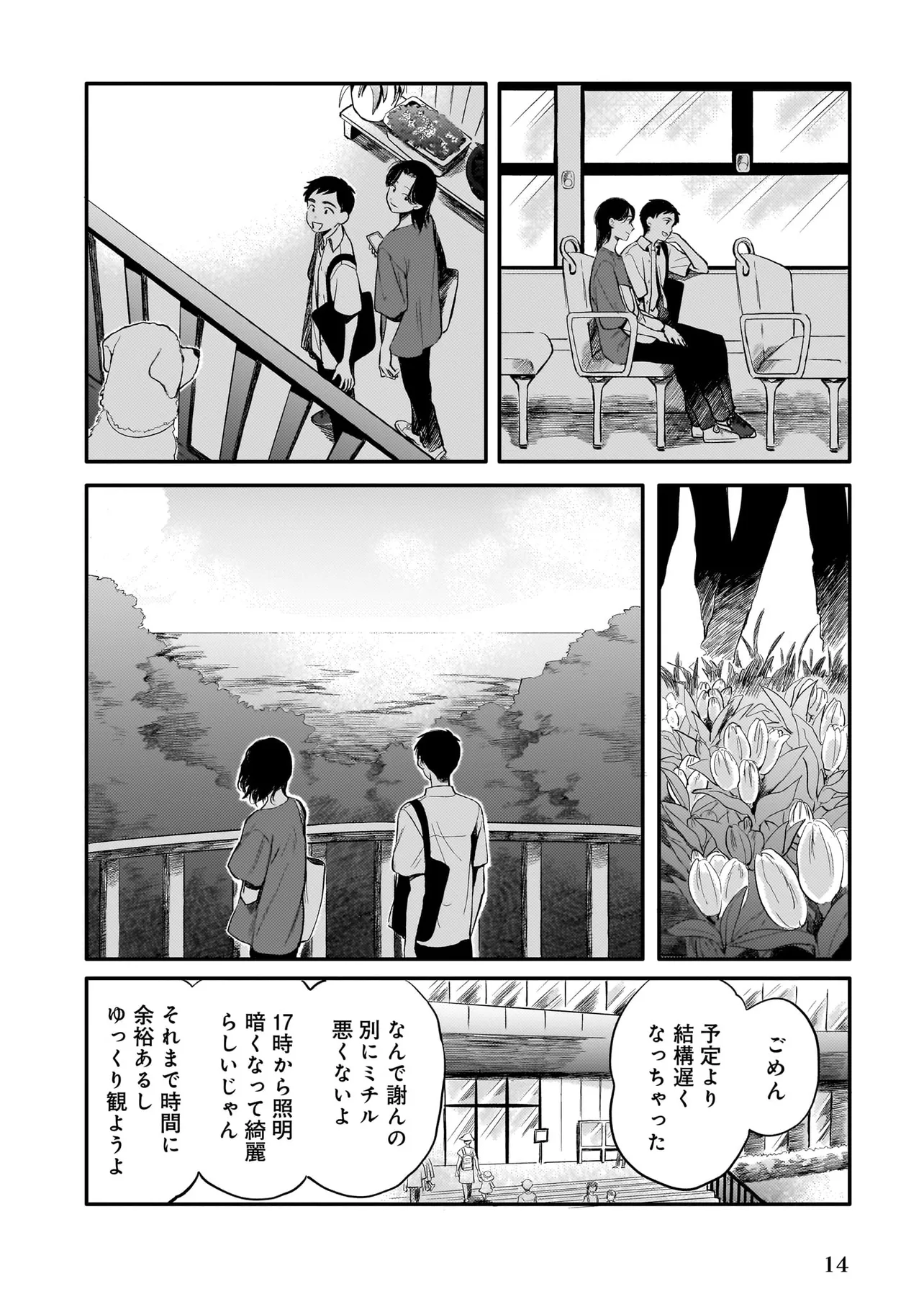 14