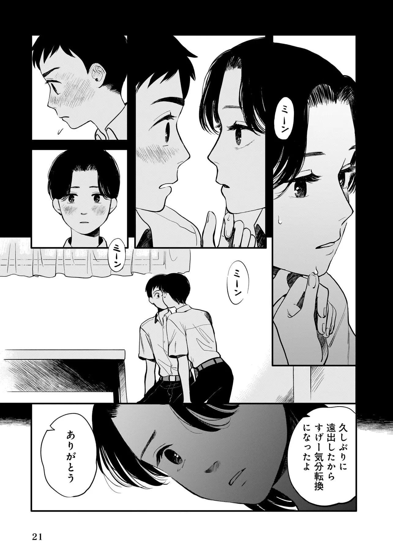 21