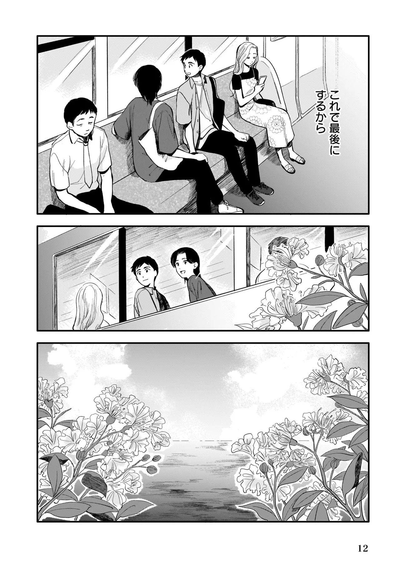 12