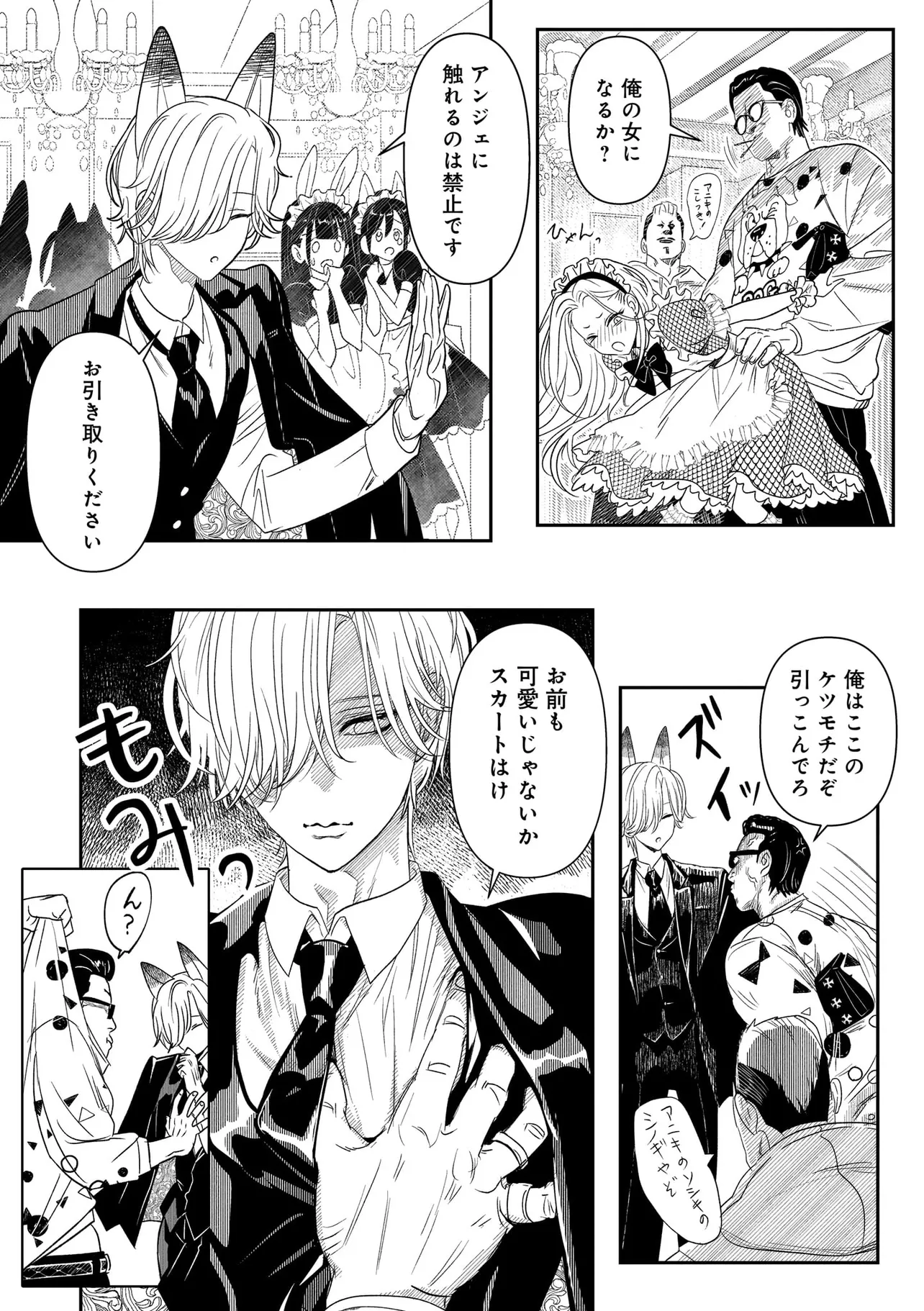 かか丸のヨメ入り！ - raw - 第2話 - https://jppp.mangajikan.cc/jppp/05060659/cmbljfmcmoq.webp