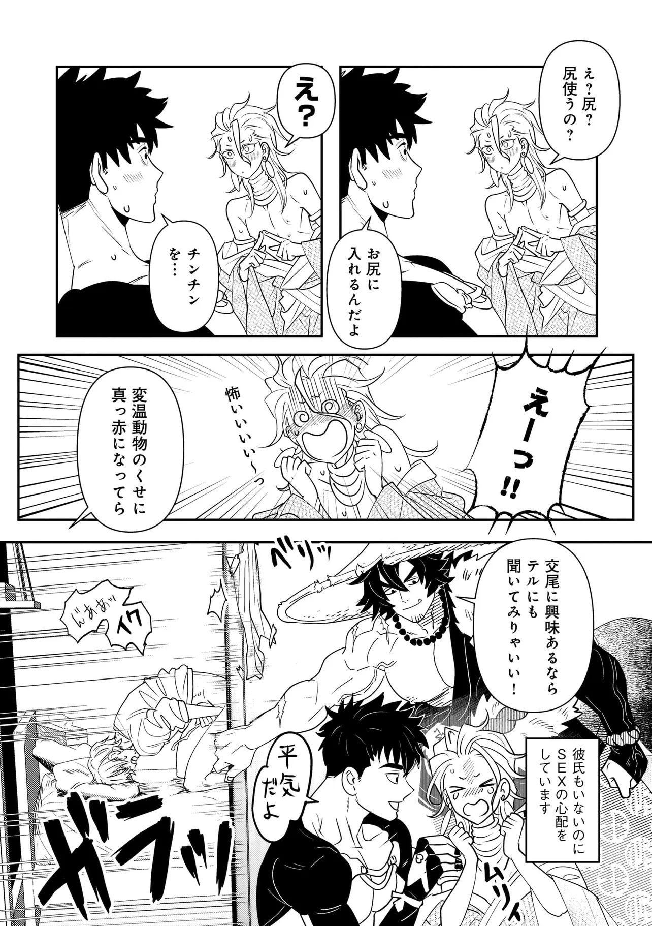 かか丸のヨメ入り！ - raw - 第2話 - https://jppp.mangajikan.cc/jppp/05060659/grs1my4gehr.webp