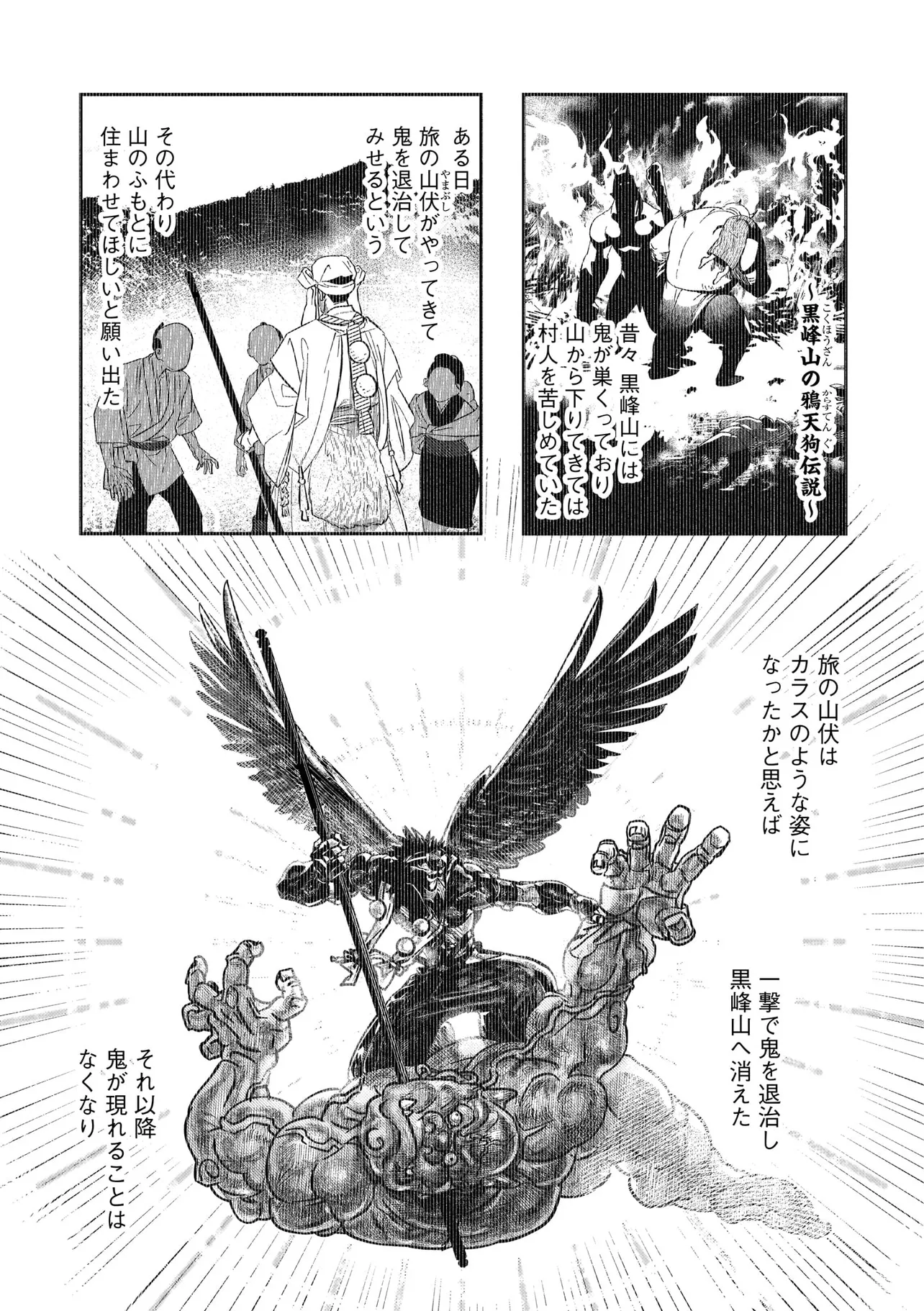 かか丸のヨメ入り！ - raw - 第2話 - https://jppp.mangajikan.cc/jppp/05060659/i1d2klpedkn.webp