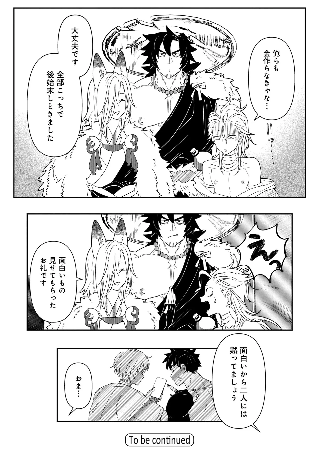 かか丸のヨメ入り！ - raw - 第2話 - https://jppp.mangajikan.cc/jppp/05060659/laaultf0d5h.webp