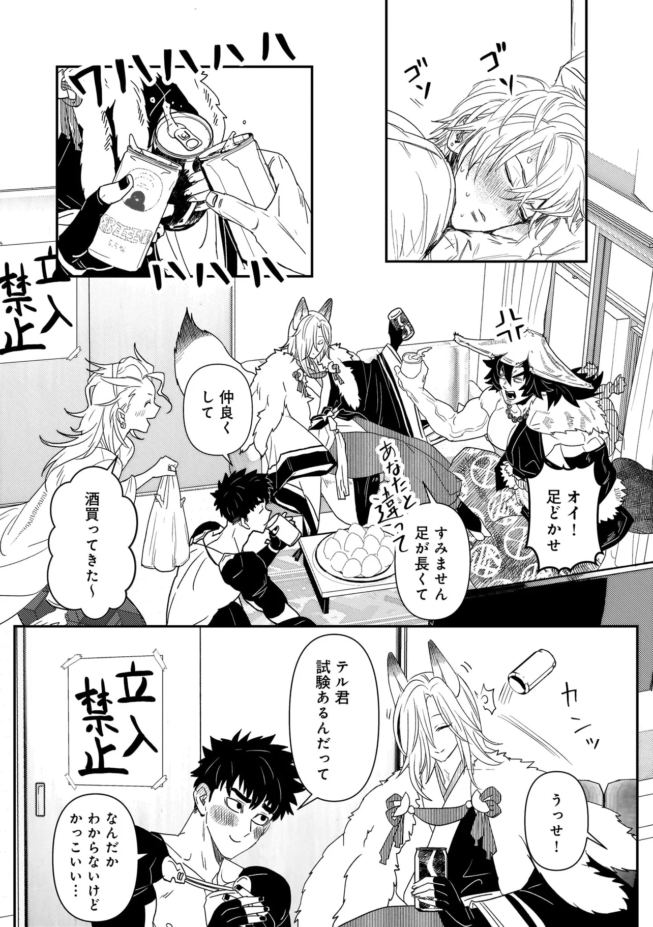 かか丸のヨメ入り！ - raw - 第2話 - https://jppp.mangajikan.cc/jppp/05060659/ly2zipbypqi.webp
