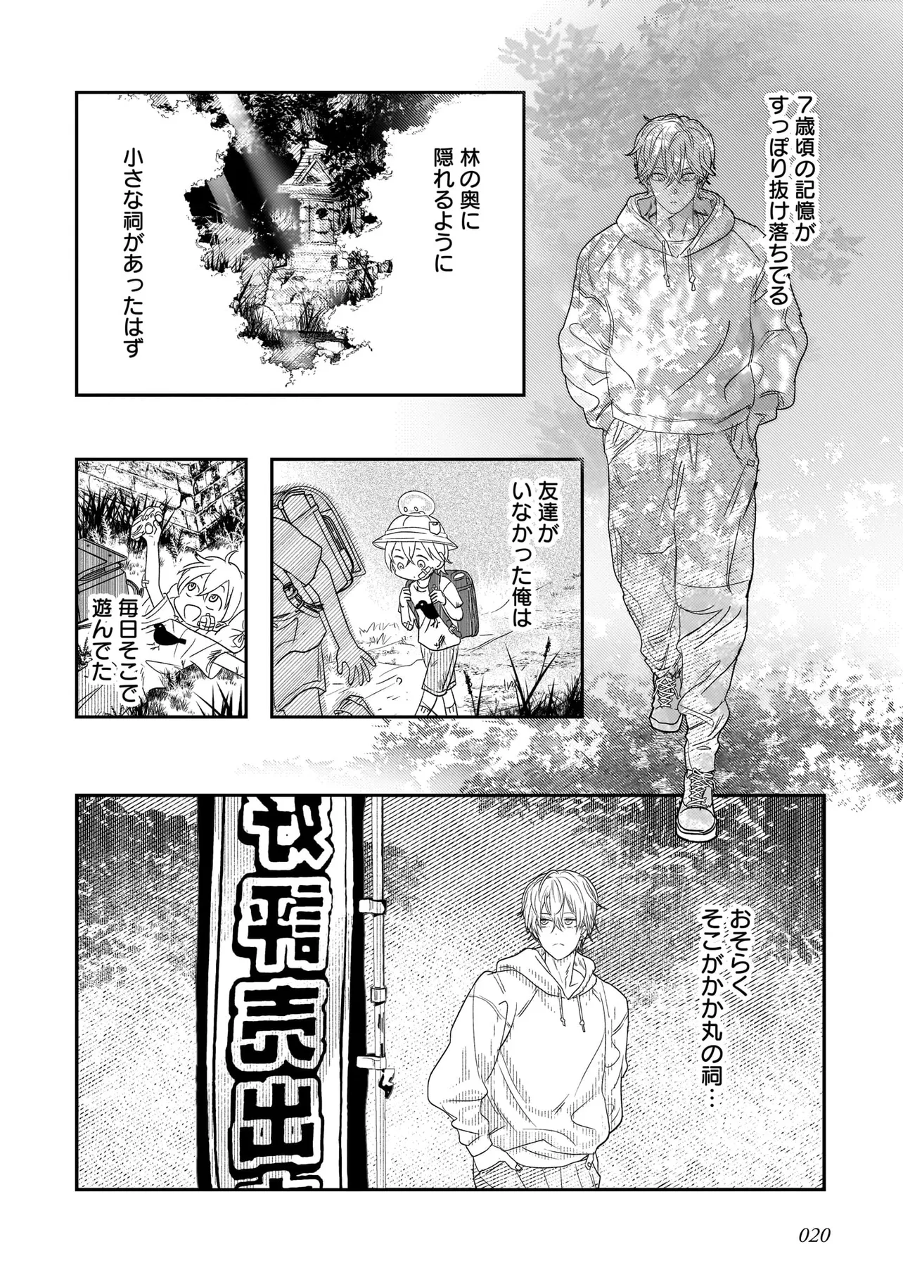 かか丸のヨメ入り！ - raw - 第2話 - https://jppp.mangajikan.cc/jppp/05060659/nht0c5abvbw.webp
