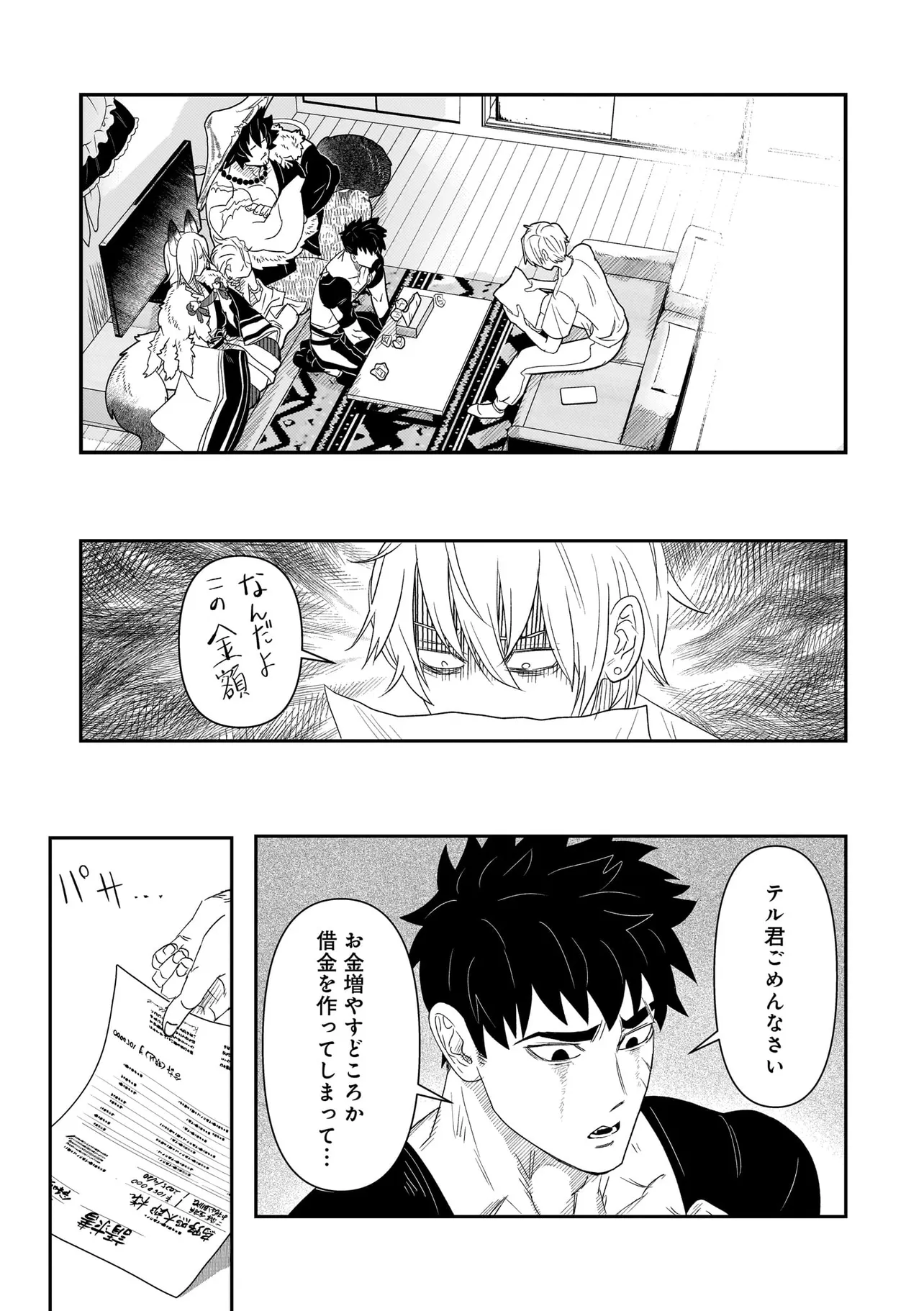 かか丸のヨメ入り！ - raw - 第2話 - https://jppp.mangajikan.cc/jppp/05060659/otxhpoiiiwr.webp