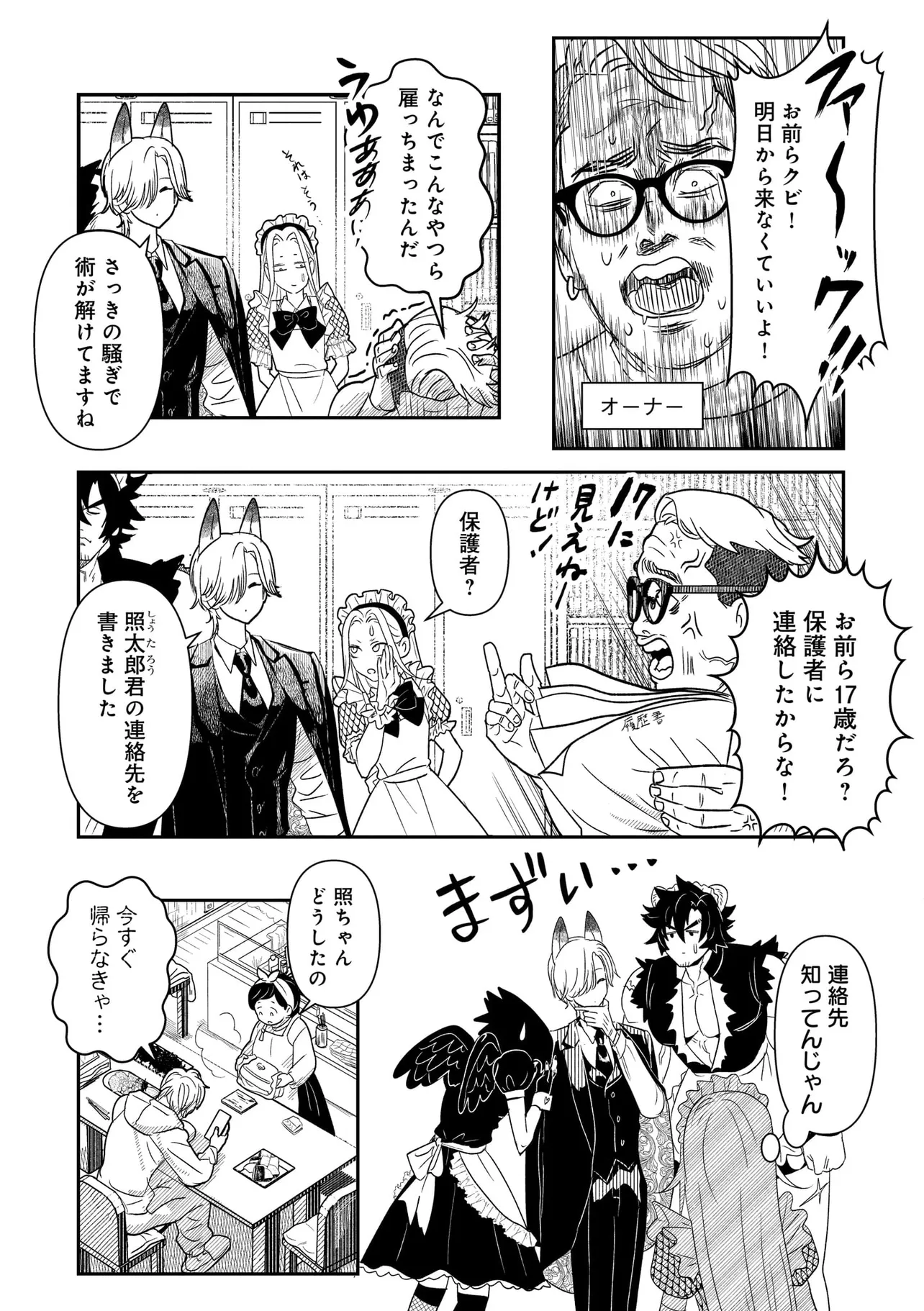 かか丸のヨメ入り！ - raw - 第2話 - https://jppp.mangajikan.cc/jppp/05060659/p4lhipb4i4v.webp