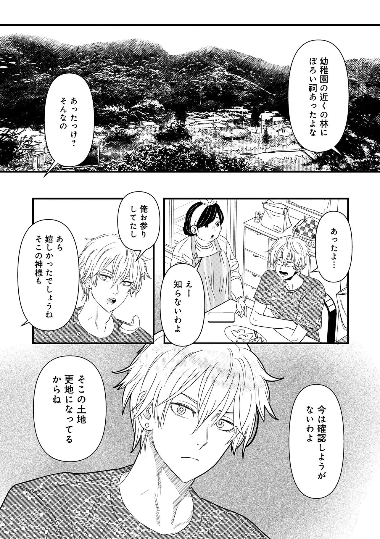 かか丸のヨメ入り！ - raw - 第2話 - https://jppp.mangajikan.cc/jppp/05060659/qgecaa4einz.webp