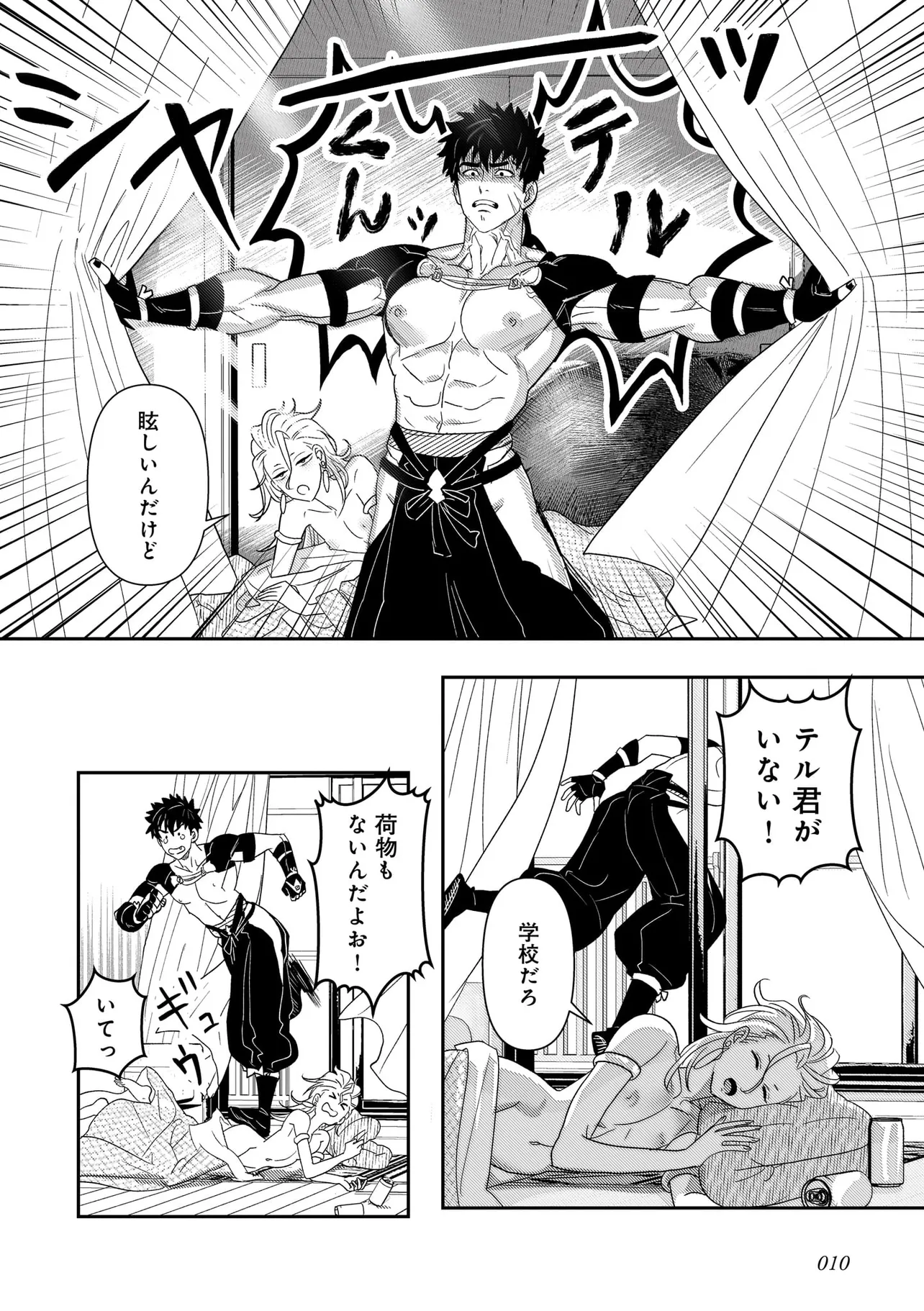 かか丸のヨメ入り！ - raw - 第2話 - https://jppp.mangajikan.cc/jppp/05060659/sueds2h3lbk.webp