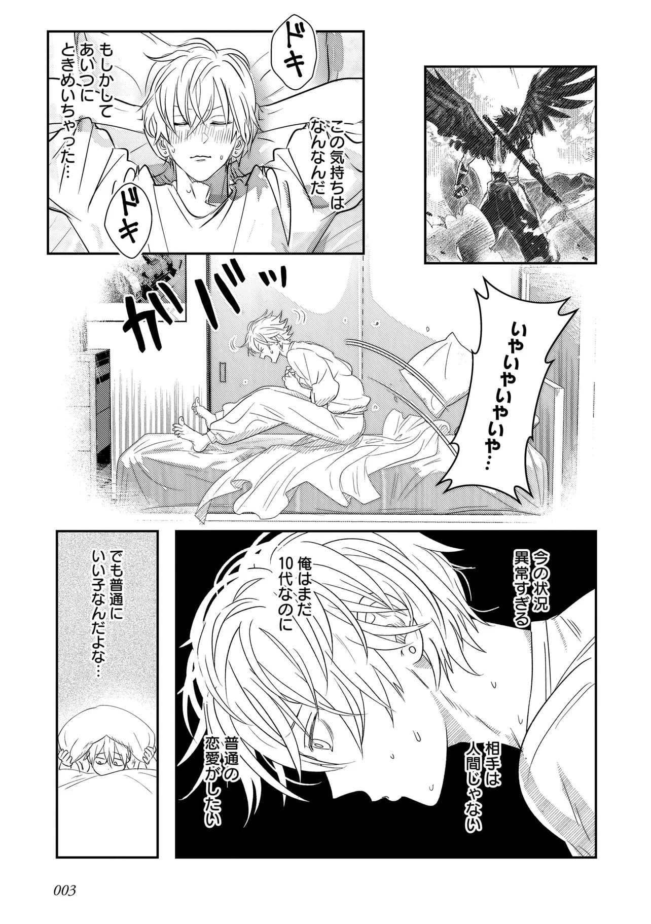 かか丸のヨメ入り！ - raw - 第2話 - https://jppp.mangajikan.cc/jppp/05060659/ty2imvtqq1n.webp