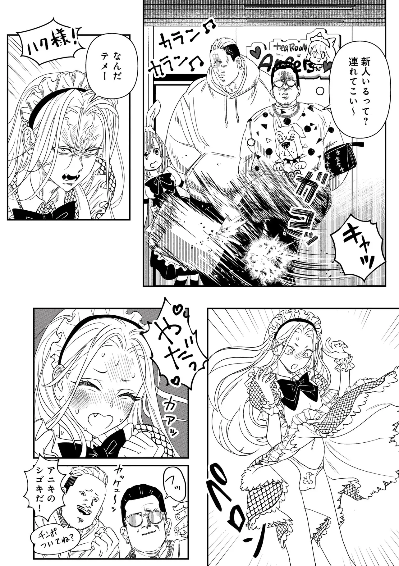 かか丸のヨメ入り！ - raw - 第2話 - https://jppp.mangajikan.cc/jppp/05060659/uxhvvrvamgz.webp