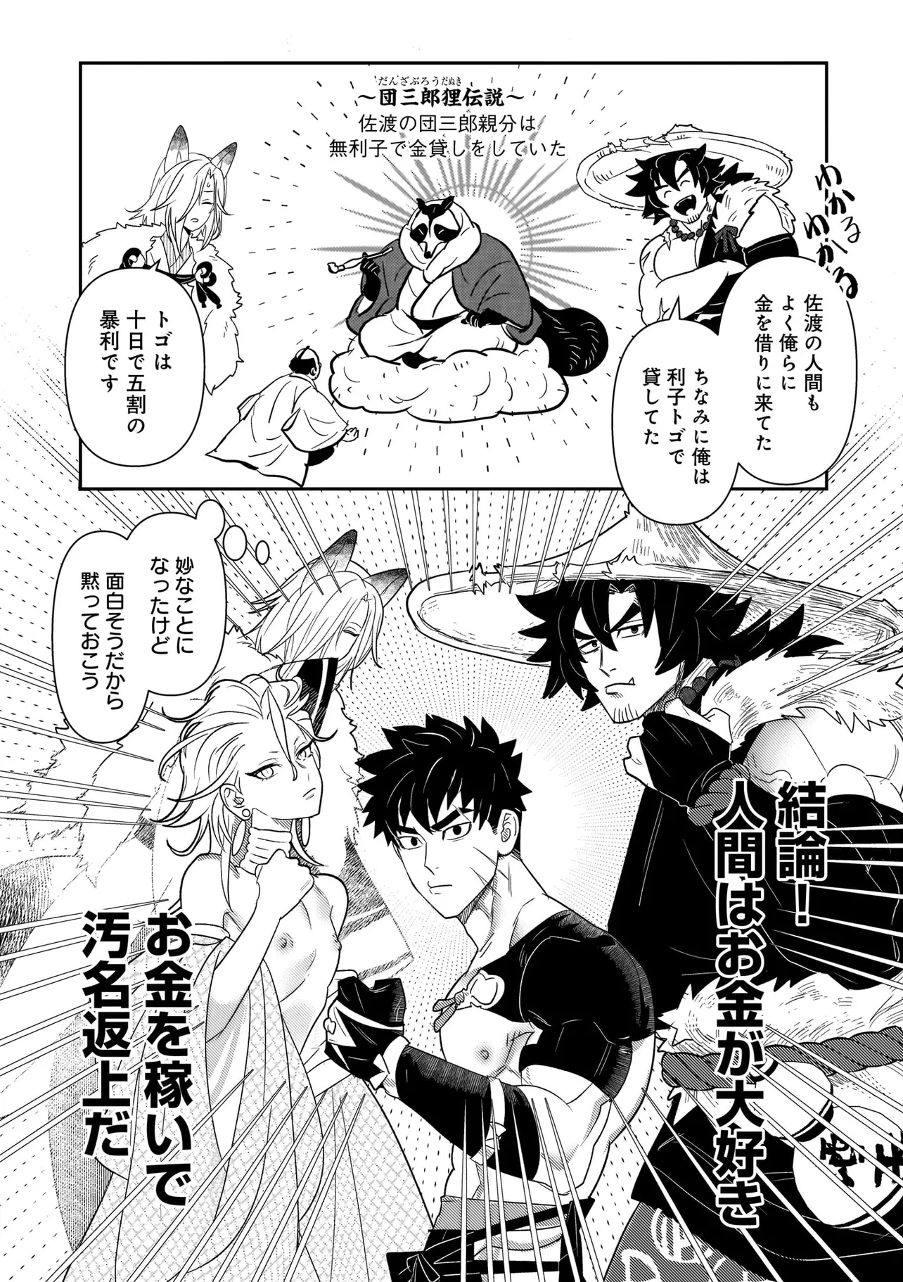 かか丸のヨメ入り！ - raw - 第2話 - https://jppp.mangajikan.cc/jppp/05060659/vkbn4hb4ejv.webp
