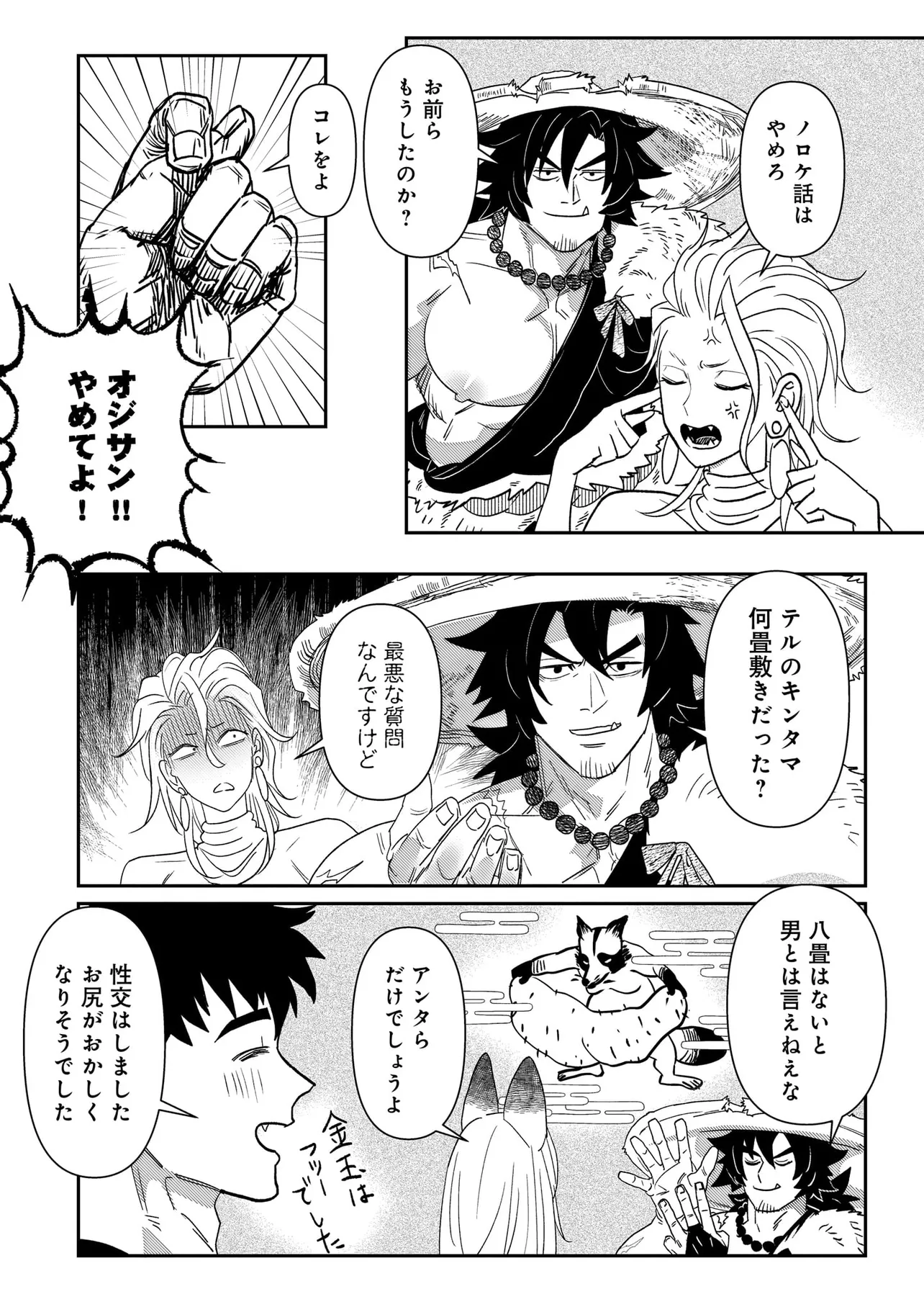 かか丸のヨメ入り！ - raw - 第2話 - https://jppp.mangajikan.cc/jppp/05060659/y31e454tee4.webp
