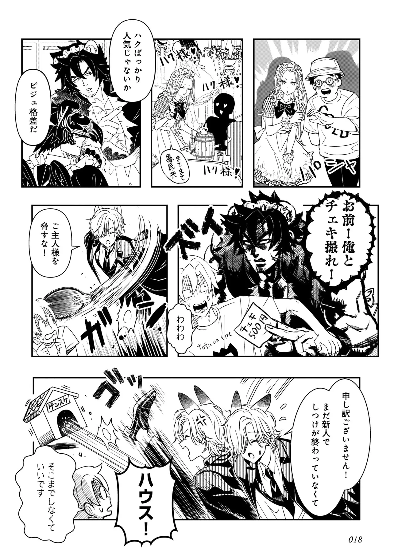 かか丸のヨメ入り！ - raw - 第2話 - https://jppp.mangajikan.cc/jppp/05060659/yywf4ehii2t.webp