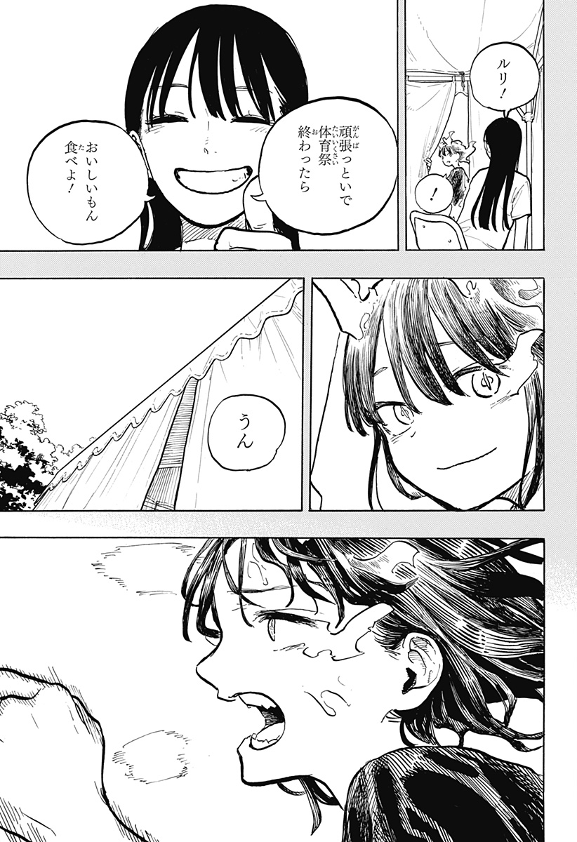 ルリドラゴン - raw - 第31話 - https://jppp.mangajikan.cc/jppp/05061802/0wixxekjtky.jpg