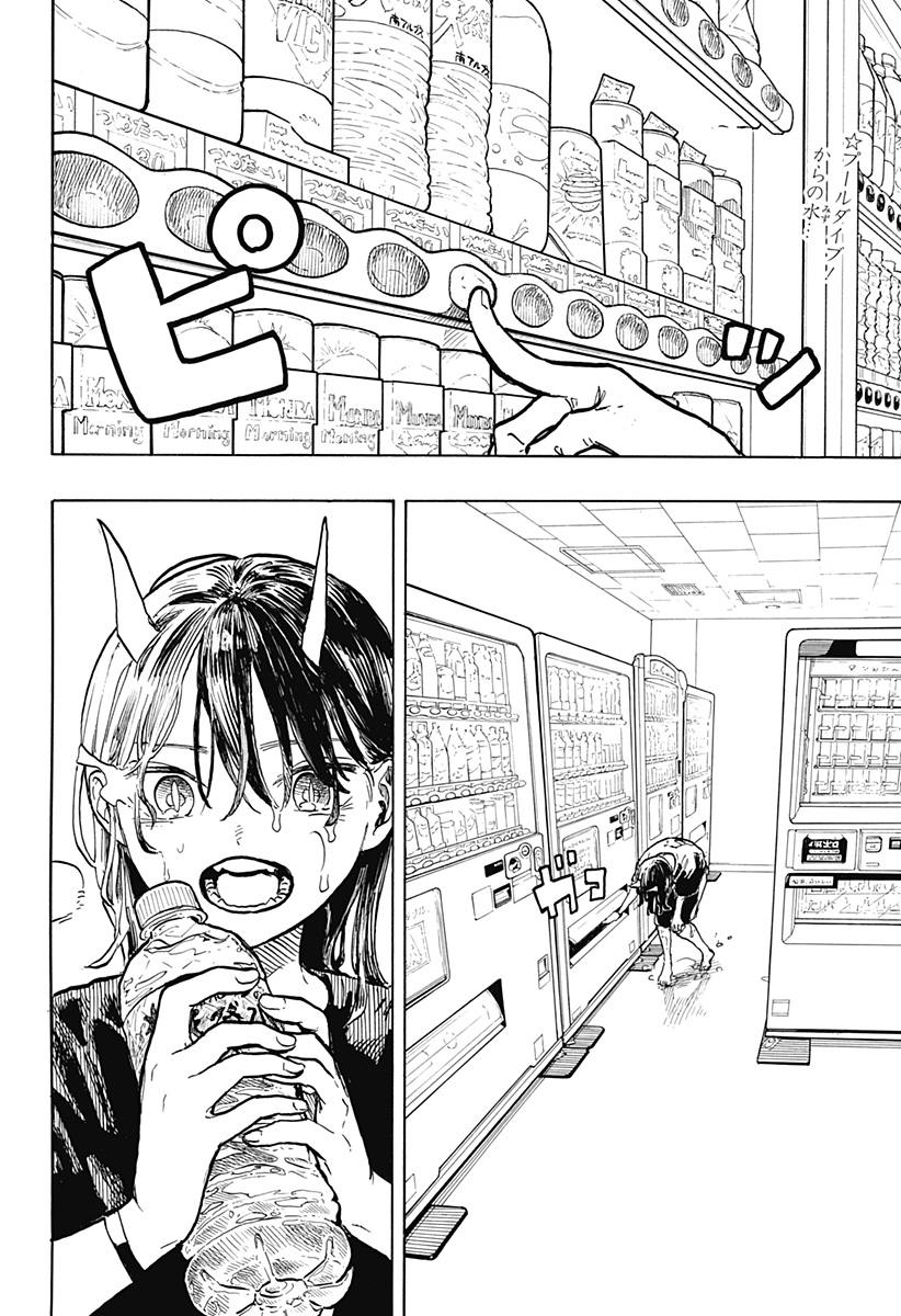ルリドラゴン - raw - 第31話 - https://jppp.mangajikan.cc/jppp/05061802/0y3i01bntsa.jpg