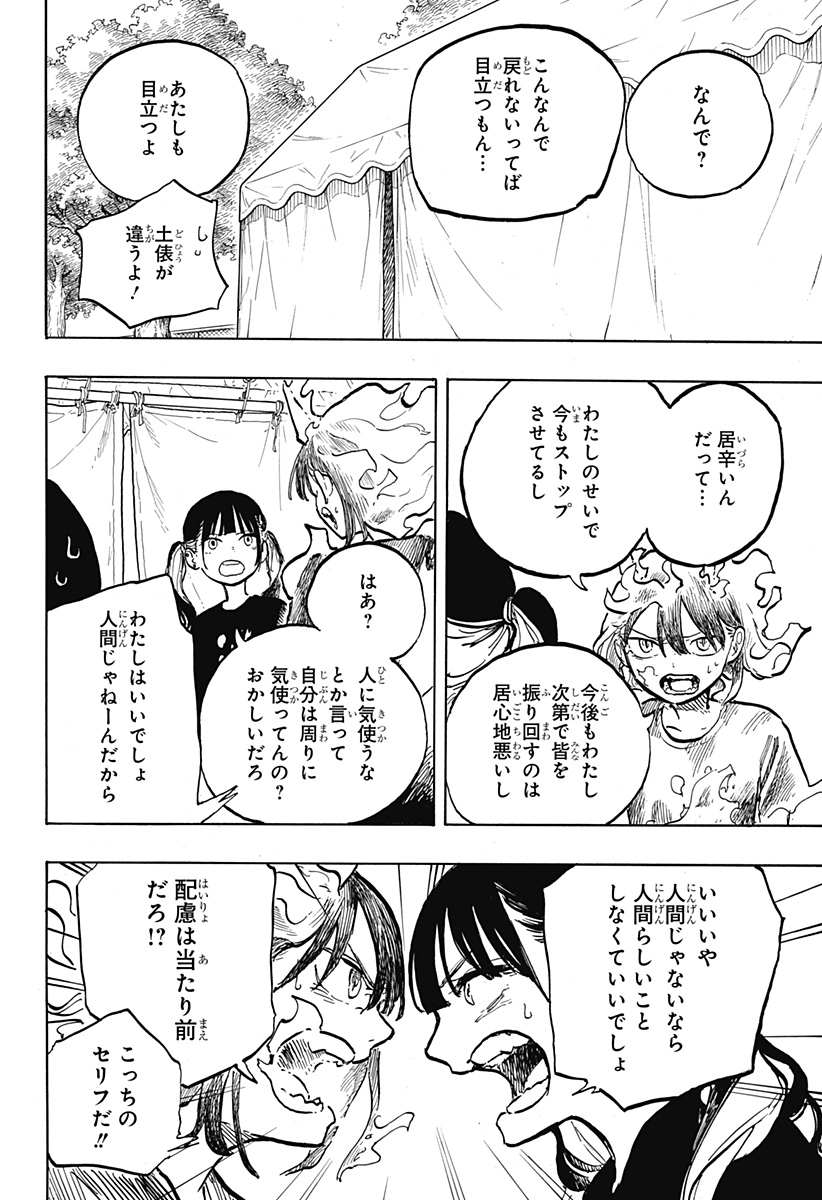ルリドラゴン - raw - 第30話 - https://jppp.mangajikan.cc/jppp/05061802/2fiegmpm3p2.jpg