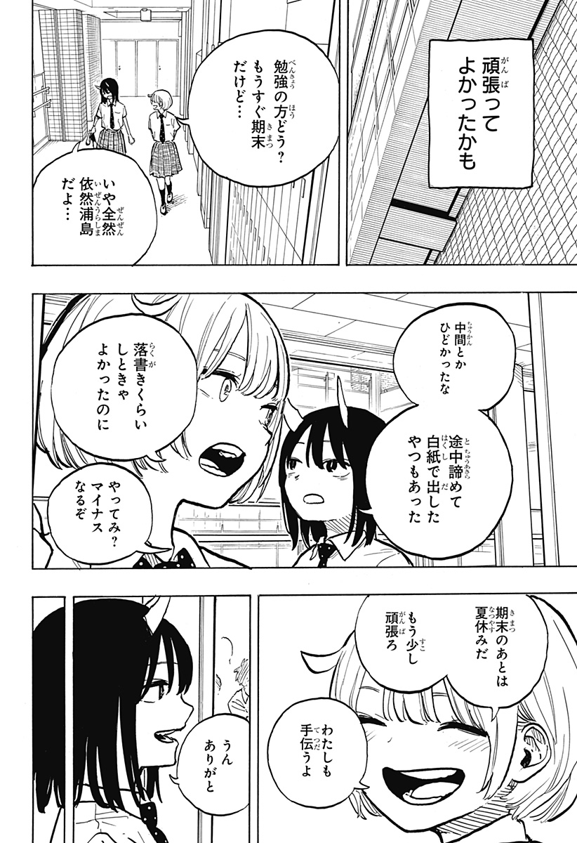 ルリドラゴン - raw - 第32話 - https://jppp.mangajikan.cc/jppp/05061802/2rbczhqnccn.jpg