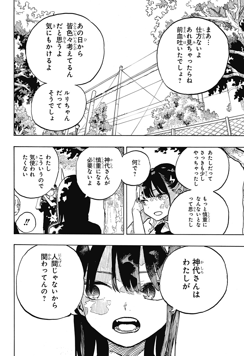 ルリドラゴン - raw - 第29話 - https://jppp.mangajikan.cc/jppp/05061802/33ozqgwntqa.jpg