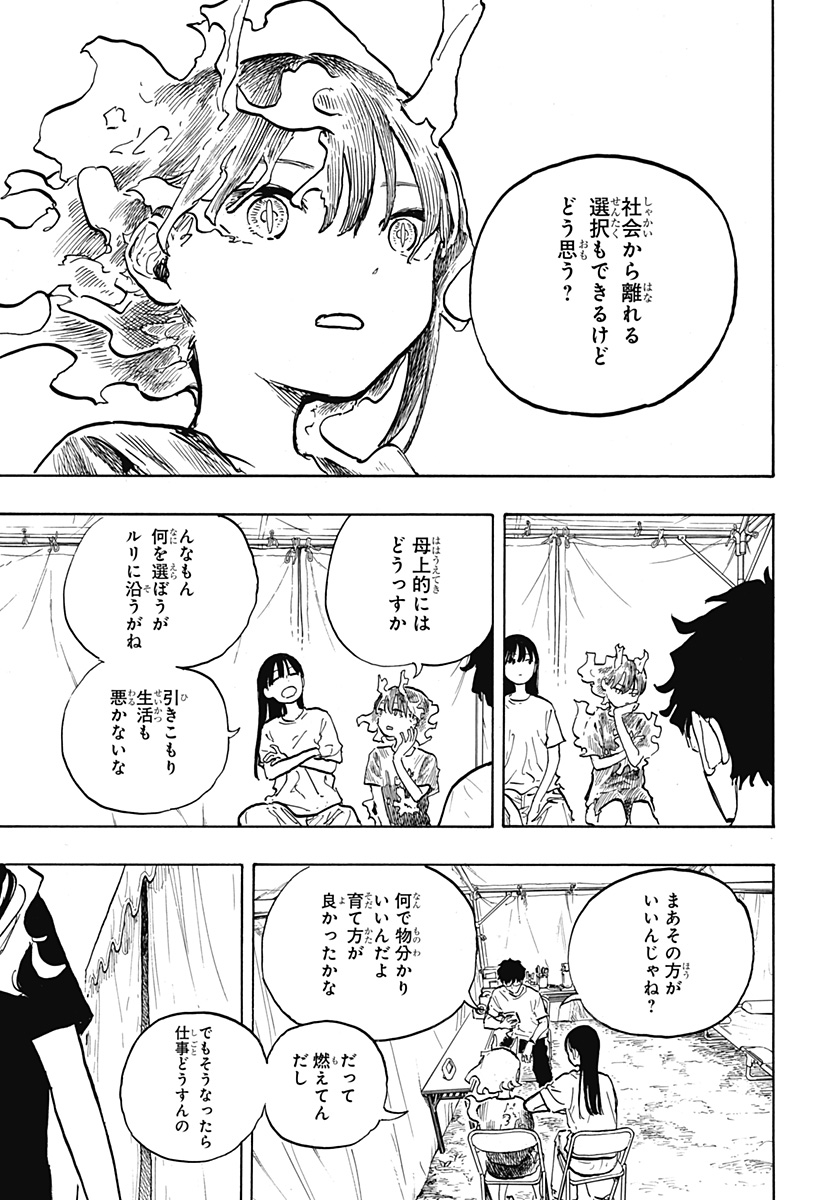 ルリドラゴン - raw - 第30話 - https://jppp.mangajikan.cc/jppp/05061802/3evv5wozygg.jpg