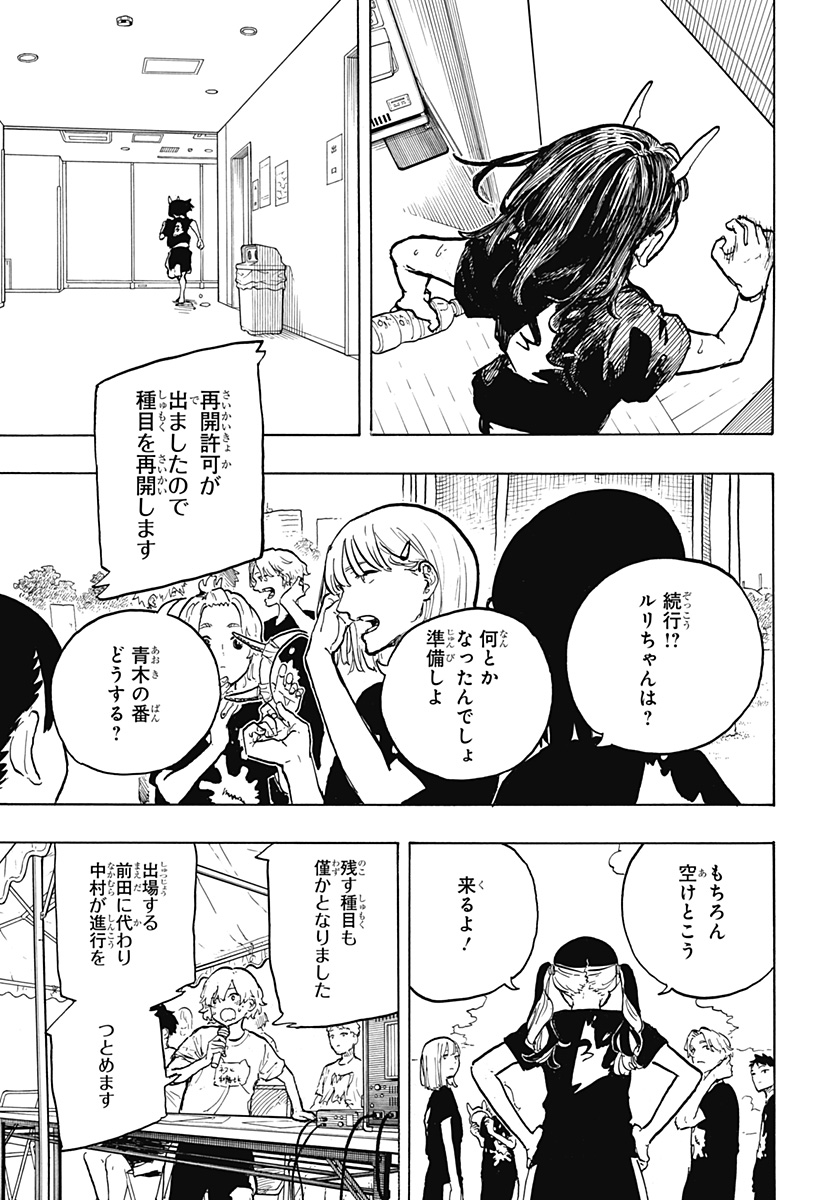 ルリドラゴン - raw - 第31話 - https://jppp.mangajikan.cc/jppp/05061802/3qwhhjrxb3f.jpg