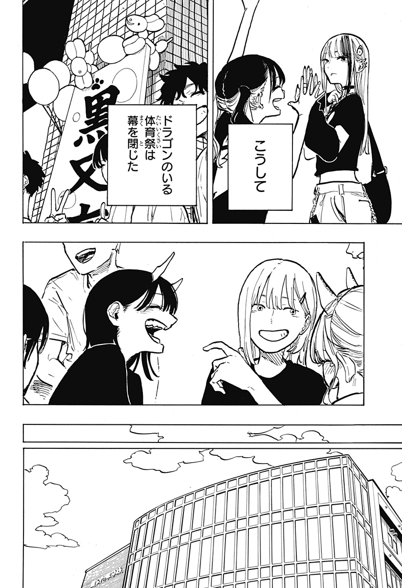 ルリドラゴン - raw - 第32話 - https://jppp.mangajikan.cc/jppp/05061802/3rocsrajhgn.jpg