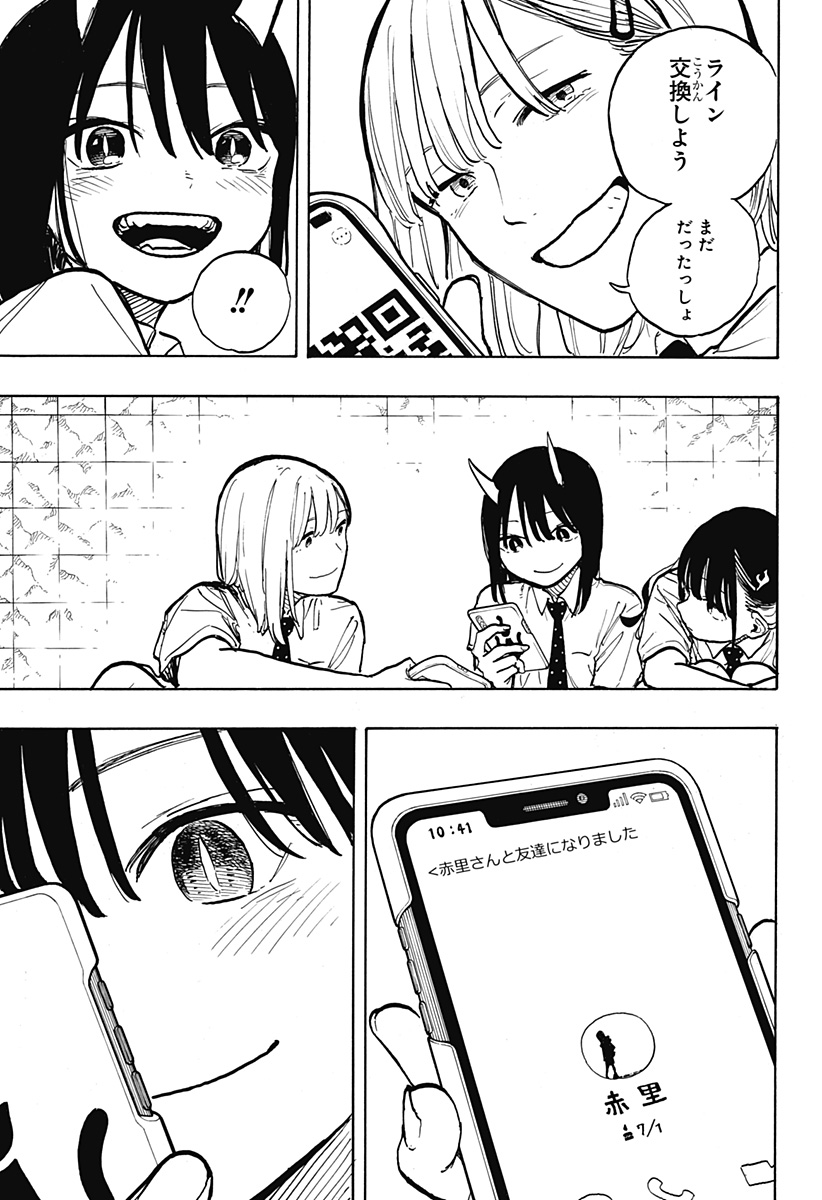 ルリドラゴン - raw - 第32話 - https://jppp.mangajikan.cc/jppp/05061802/3umbneskpji.jpg