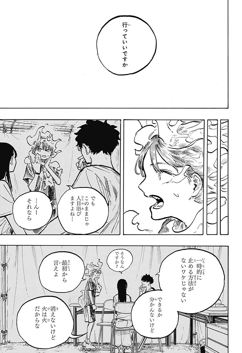 ルリドラゴン - raw - 第30話 - https://jppp.mangajikan.cc/jppp/05061802/4cfihgnljzn.jpg