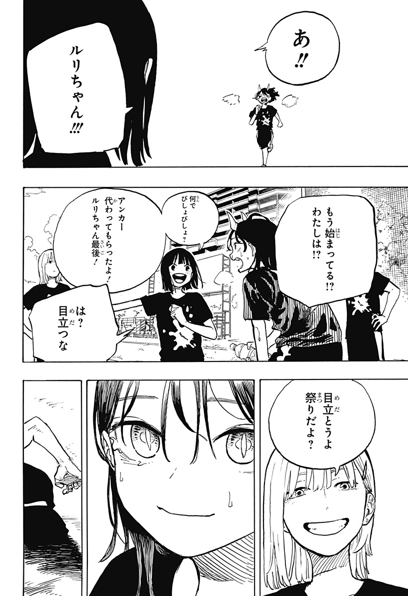 ルリドラゴン - raw - 第31話 - https://jppp.mangajikan.cc/jppp/05061802/5rzzh5jmmdt.jpg