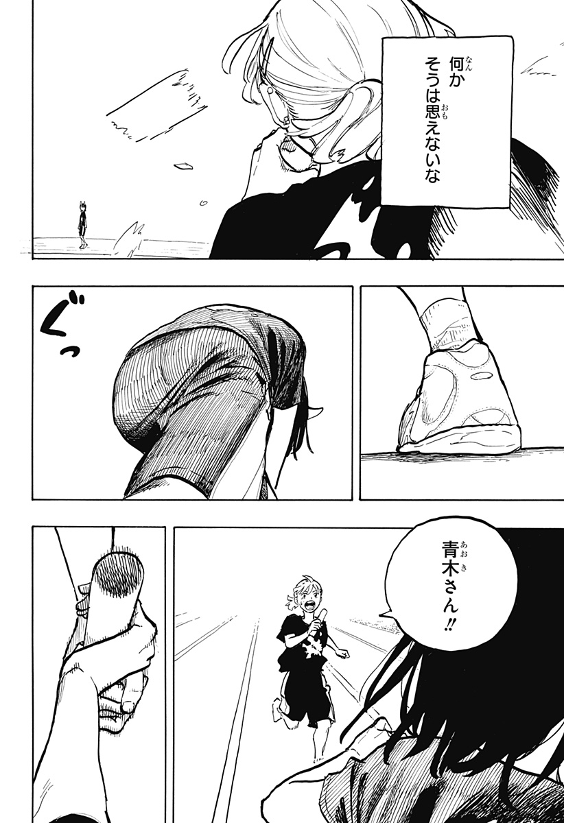 ルリドラゴン - raw - 第31話 - https://jppp.mangajikan.cc/jppp/05061802/5t1rp2fpn2j.jpg