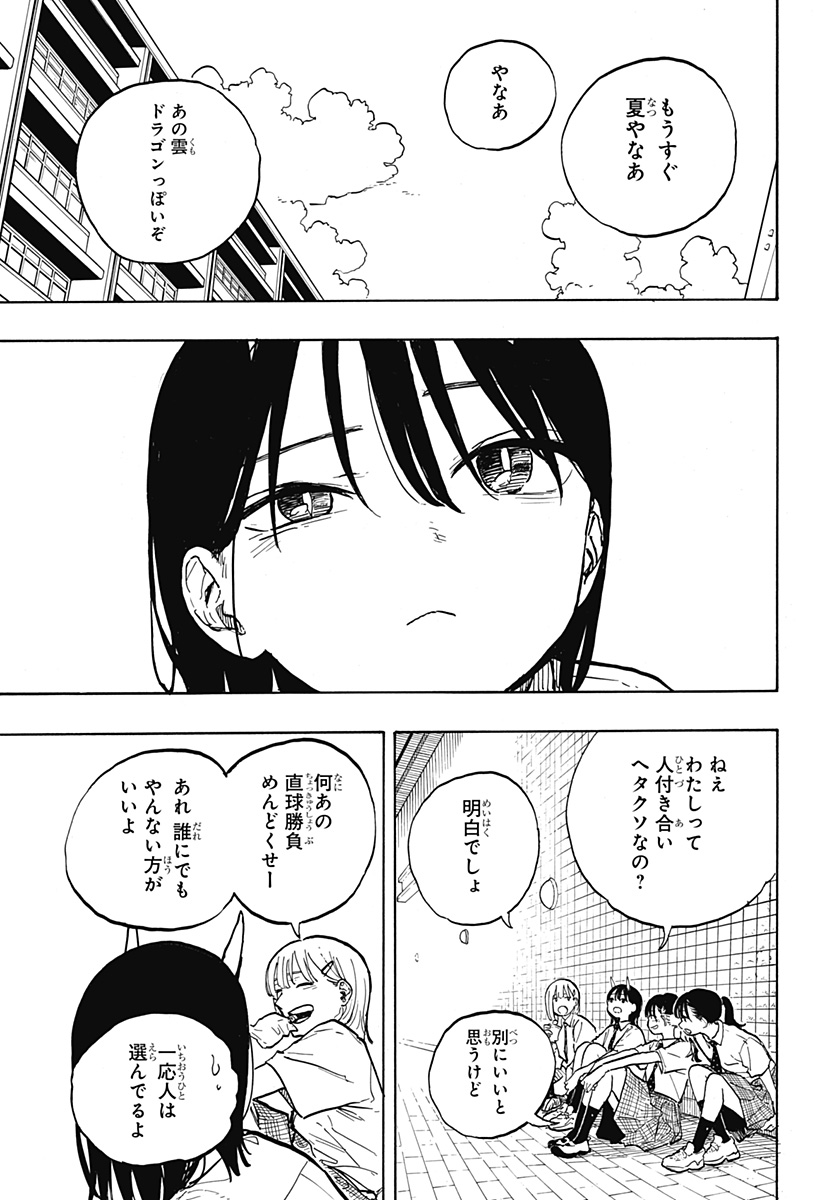 ルリドラゴン - raw - 第32話 - https://jppp.mangajikan.cc/jppp/05061802/cfjbercletq.jpg