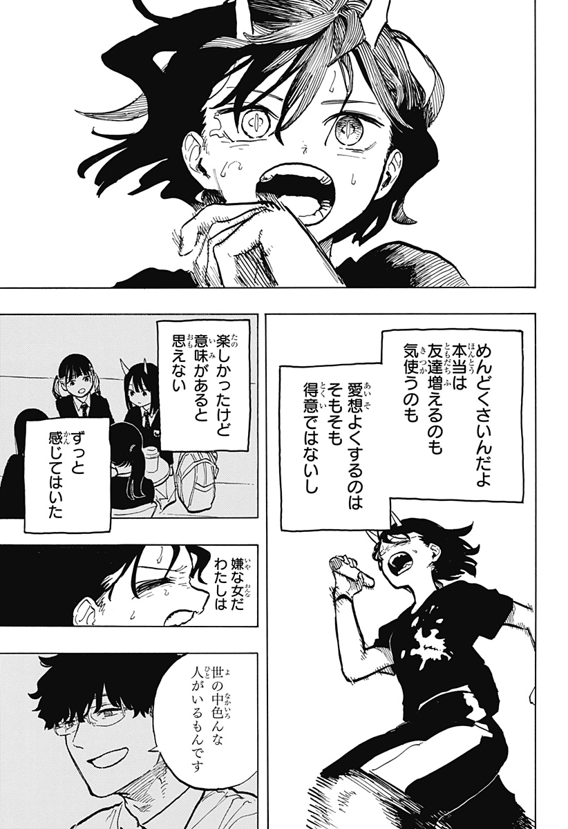 ルリドラゴン - raw - 第31話 - https://jppp.mangajikan.cc/jppp/05061802/ddiex3ikcn2.jpg
