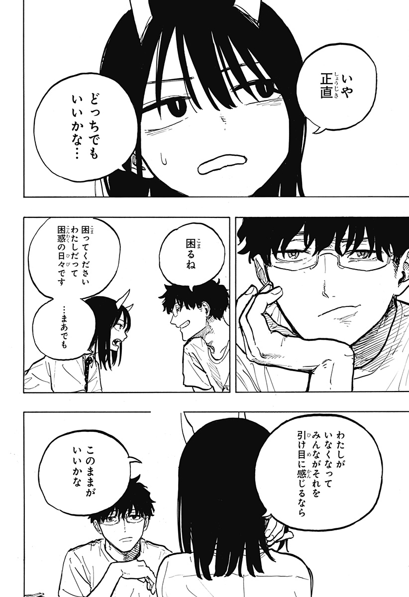 ルリドラゴン - raw - 第32話 - https://jppp.mangajikan.cc/jppp/05061802/dt3tiuehoe1.jpg