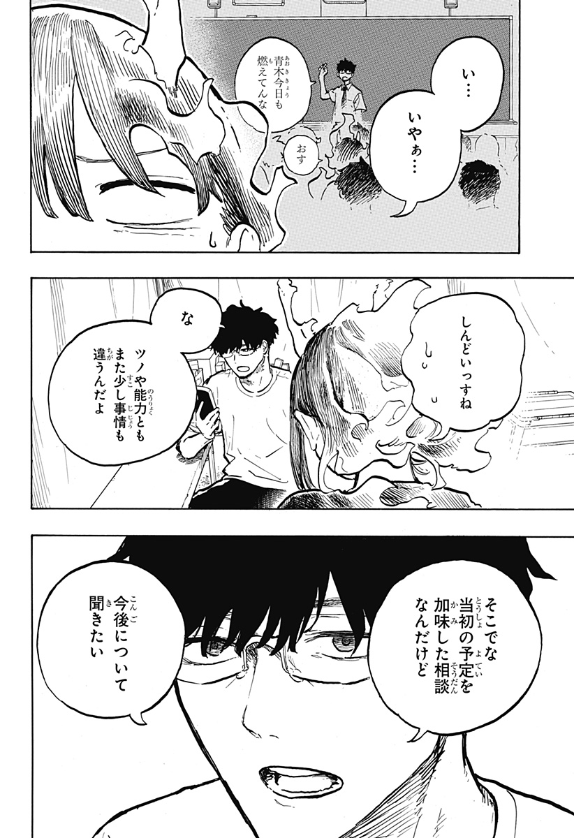 ルリドラゴン - raw - 第30話 - https://jppp.mangajikan.cc/jppp/05061802/ee1nuytjfpt.jpg