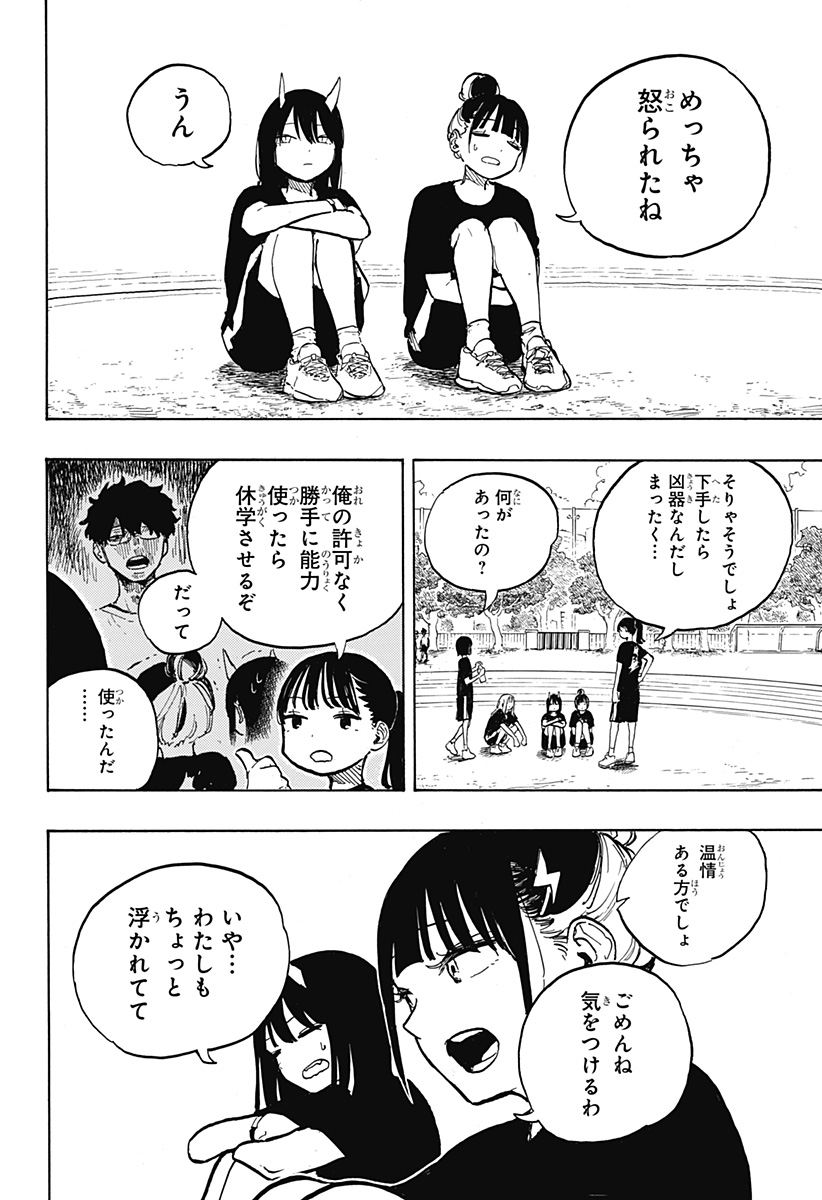 ルリドラゴン - raw - 第29話 - https://jppp.mangajikan.cc/jppp/05061802/ehk314jb3kn.jpg
