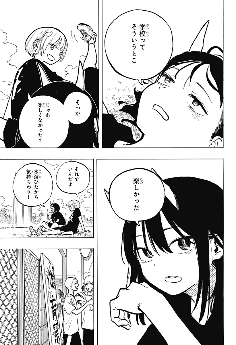 ルリドラゴン - raw - 第32話 - https://jppp.mangajikan.cc/jppp/05061802/esmsf3ajih3.jpg