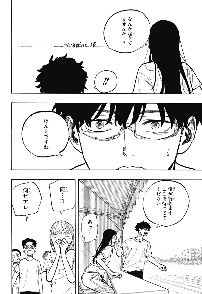 ルリドラゴン - raw - 第29話 - https://jppp.mangajikan.cc/jppp/05061802/fvqwu350mdg.jpg