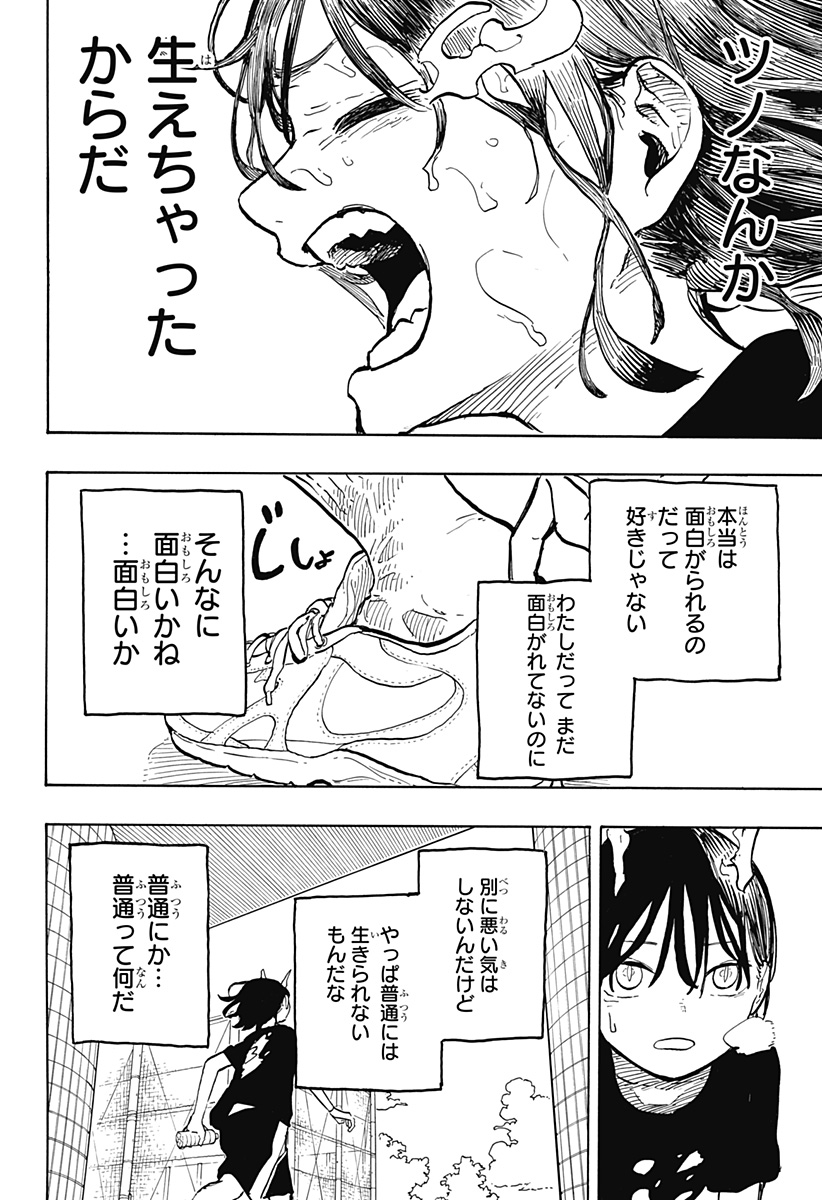 ルリドラゴン - raw - 第31話 - https://jppp.mangajikan.cc/jppp/05061802/gbdq5sagyxr.jpg