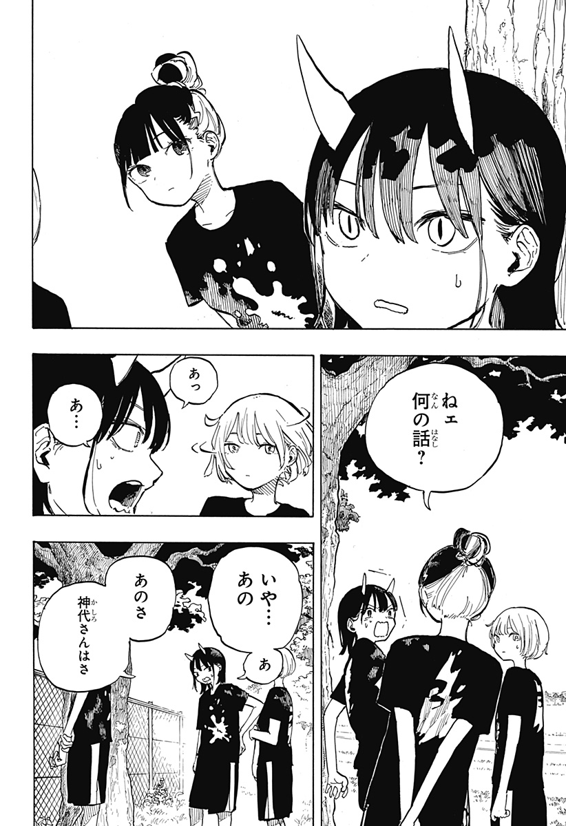 ルリドラゴン - raw - 第29話 - https://jppp.mangajikan.cc/jppp/05061802/gs2dz4kwsow.jpg