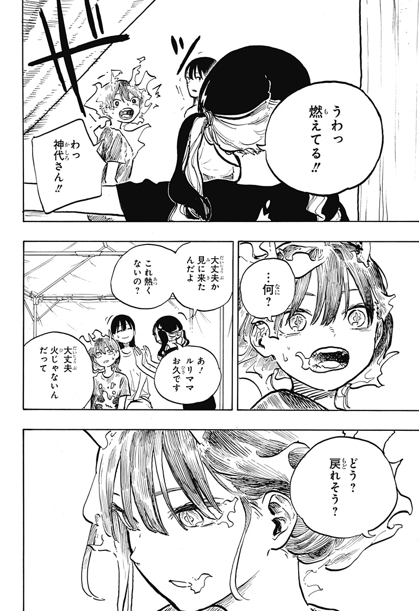 ルリドラゴン - raw - 第30話 - https://jppp.mangajikan.cc/jppp/05061802/gut4kj3s2bm.jpg
