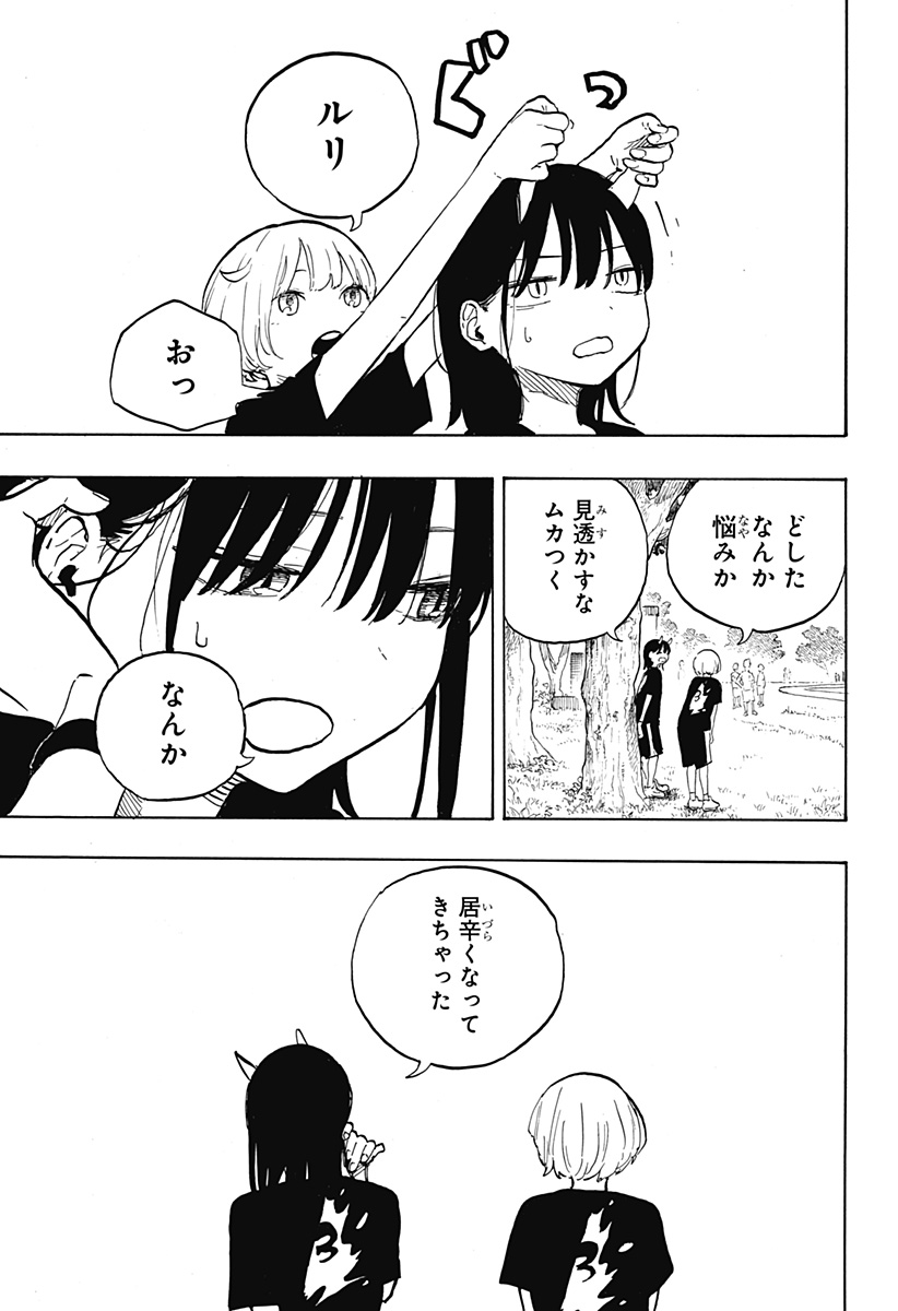 ルリドラゴン - raw - 第29話 - https://jppp.mangajikan.cc/jppp/05061802/h5thk2otvej.jpg