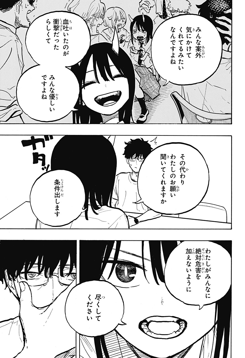 ルリドラゴン - raw - 第32話 - https://jppp.mangajikan.cc/jppp/05061802/hv02kpeknsy.jpg