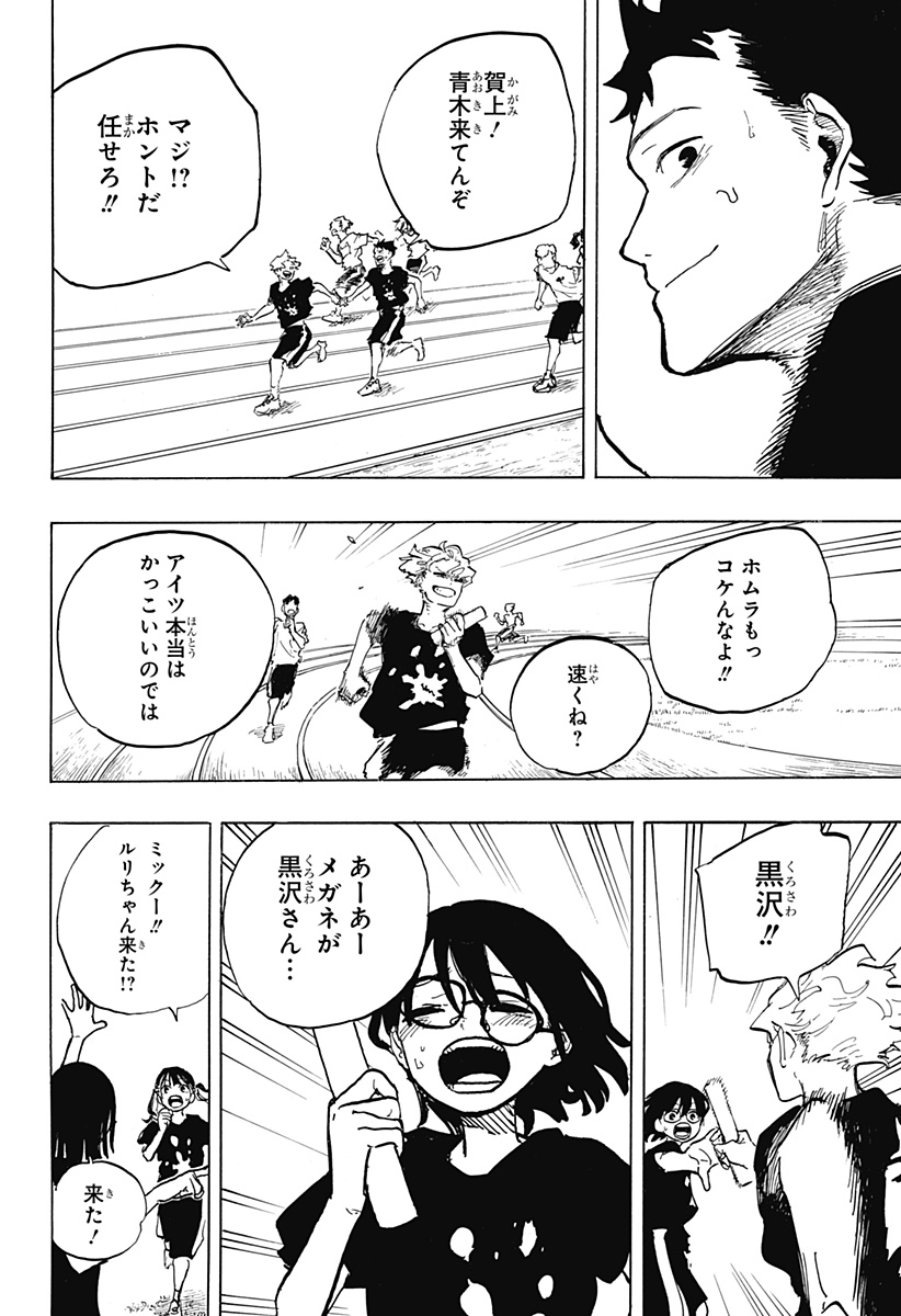 ルリドラゴン - raw - 第31話 - https://jppp.mangajikan.cc/jppp/05061802/icrrjqisj0c.jpg