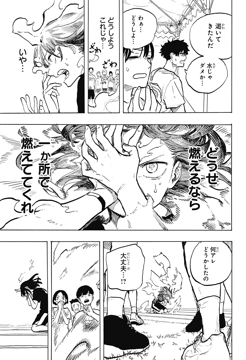 ルリドラゴン - raw - 第31話 - https://jppp.mangajikan.cc/jppp/05061802/ievhispsyfp.jpg