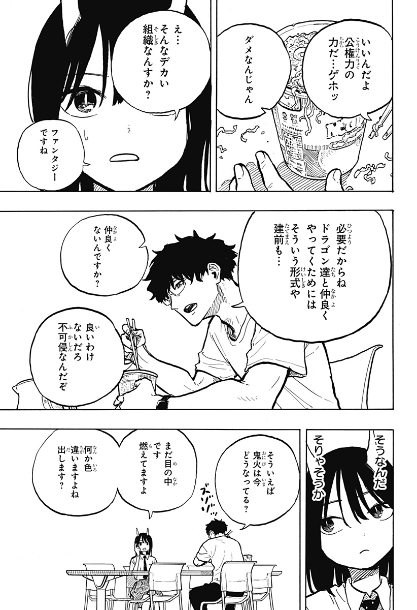 ルリドラゴン - raw - 第32話 - https://jppp.mangajikan.cc/jppp/05061802/iuhja5mx0uq.jpg