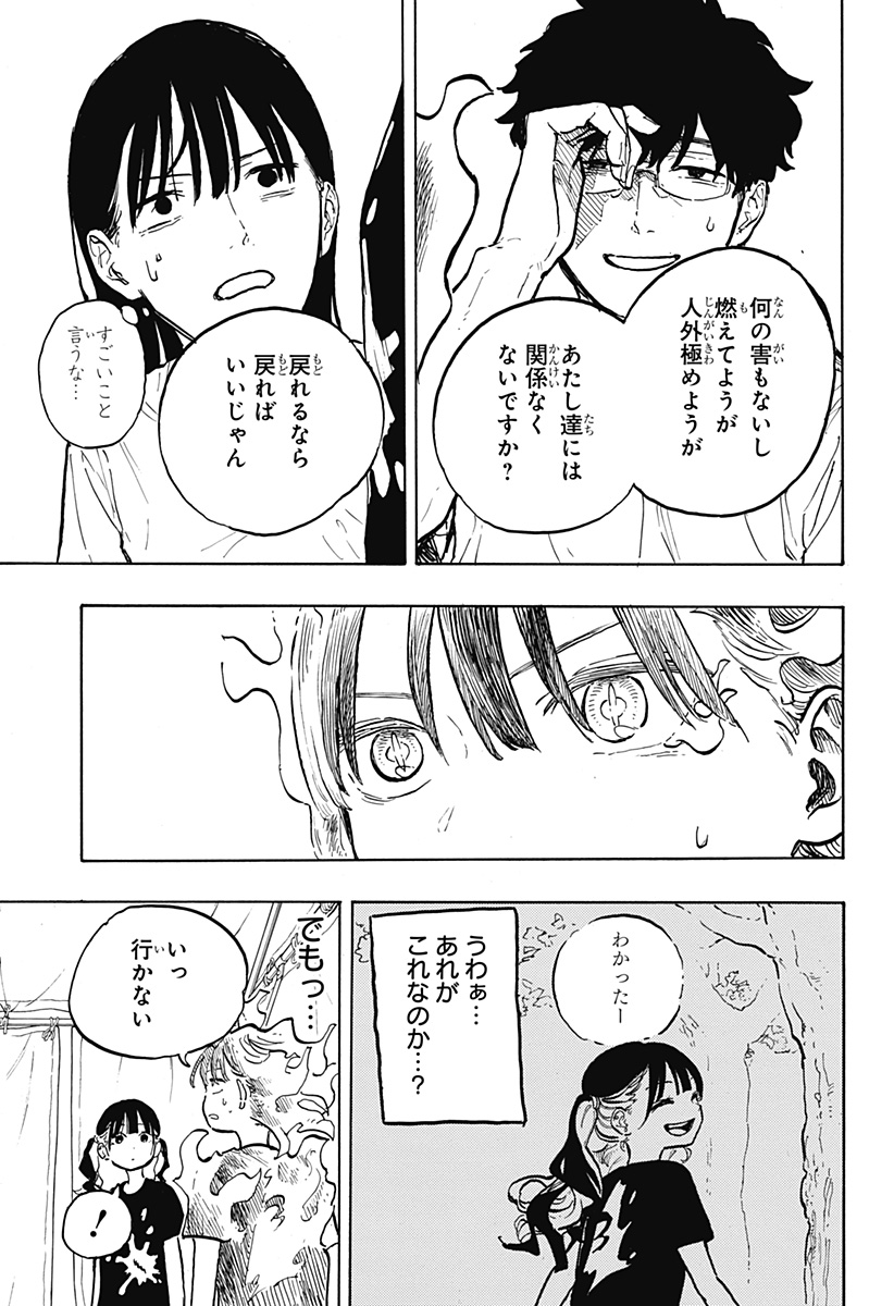 ルリドラゴン - raw - 第30話 - https://jppp.mangajikan.cc/jppp/05061802/jgaoqfpucbw.jpg