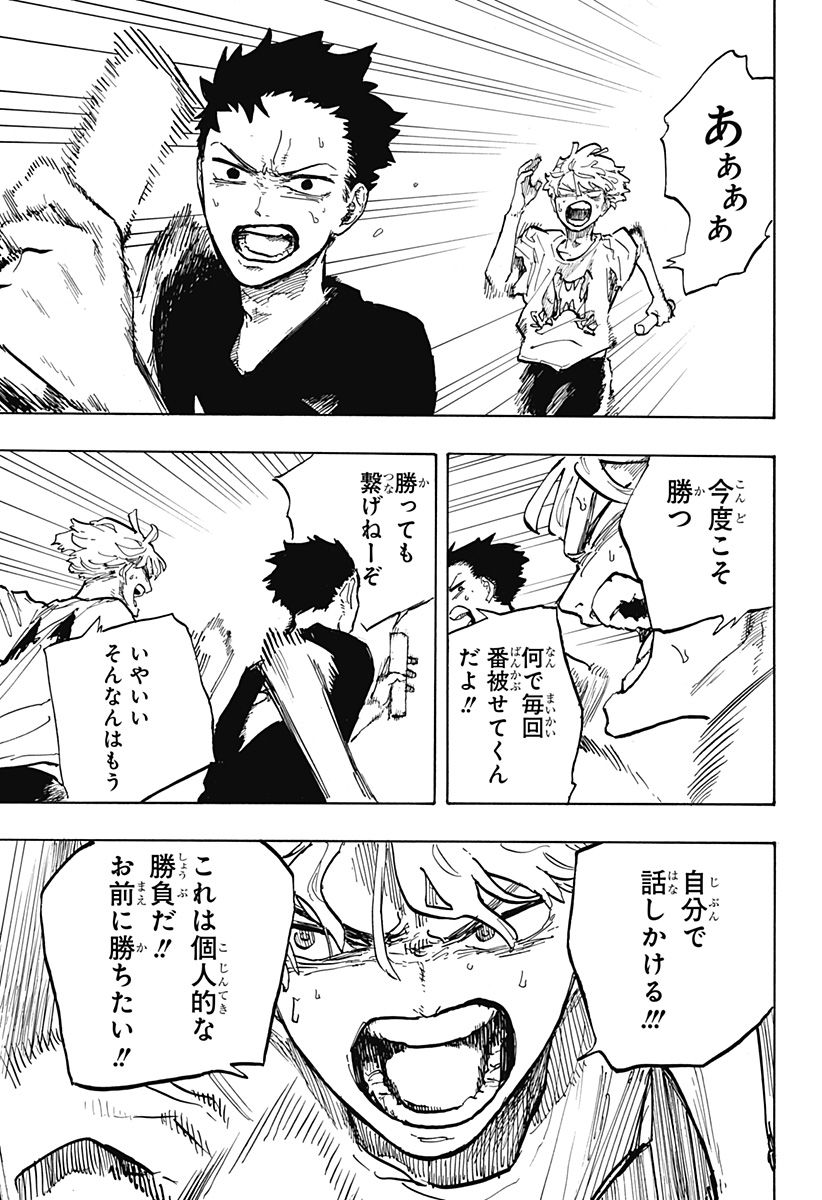 ルリドラゴン - raw - 第31話 - https://jppp.mangajikan.cc/jppp/05061802/k2bh0xmhfra.jpg