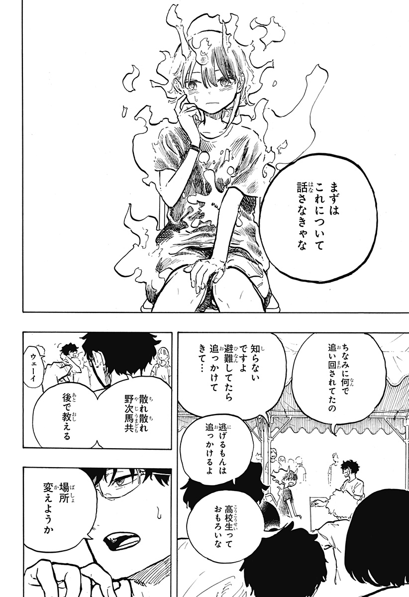 ルリドラゴン - raw - 第30話 - https://jppp.mangajikan.cc/jppp/05061802/kke0xljlepv.jpg